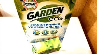 Стиральный порошок Garden Eco. Отзыв и обзор - Видео от Все о стиральных машинах