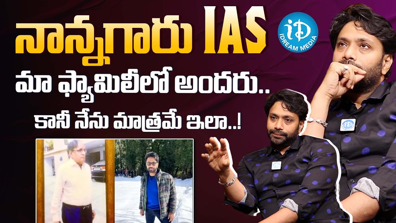 Actor Aditya Om Reveals About His Father And Family | Aditya Om Exclusive Interview | iDream