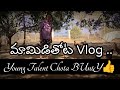 mamidi Thota vloge || mamidiputha Time || pacchani thota ||vloge#01treanding#youtube