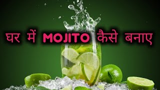 Hotel Style Mint Mojito