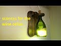 lamp in the wine cellar - Бра для винного подвала