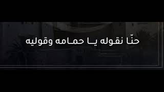 مجالسي رووعه يفوق الوصف كلمات الشاعر عبدالله المسعودي الهذلي رحمه لله عام ١٣٩٩واداء ولحن طيب الهقوات