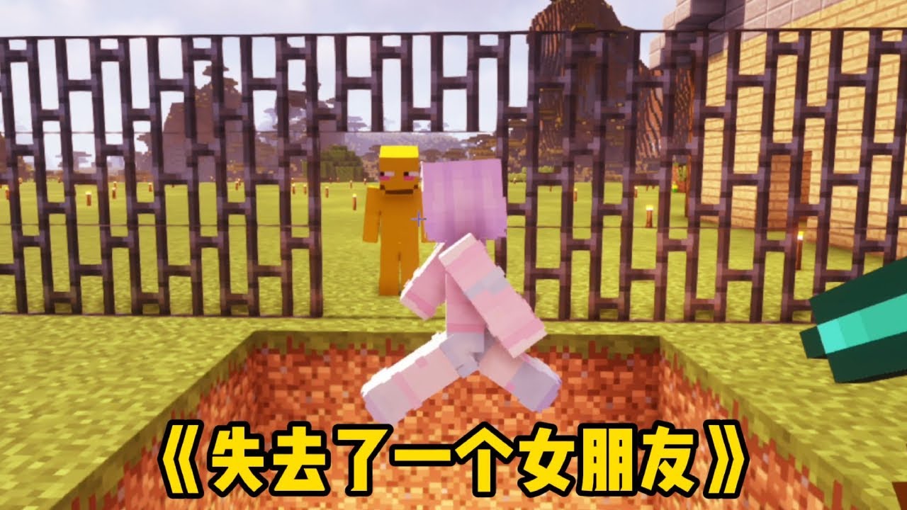 我失去了一个女朋友！