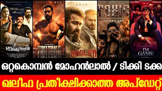ഖലീഫ അപ്ഡേറ്റ് 💥 Ottakomban Mohanlal | Tiki Taka Release | Toxic | I'M Game | Khalifa Update  screenshot 3