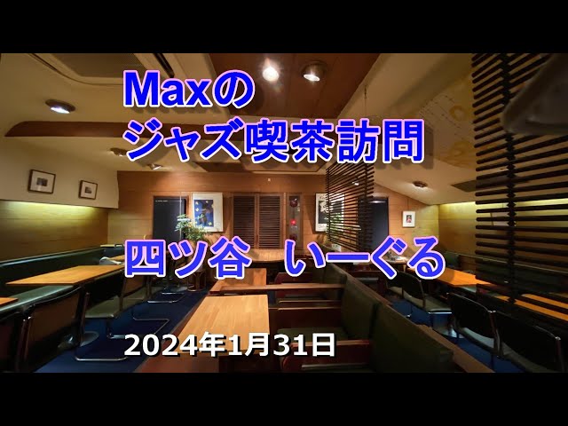 いーぐる