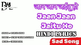 S       Jaan Jaan Jaitu Ho  Pawan Singh  Bhojpuri Hit Sad Song With S