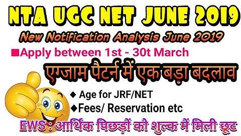 NTA UGC NET JUNE 2019 NOTIFICATION ANALYSIS- JRF AGE/ NEW EXAM PATTERN/ ELIGIBILITY etc