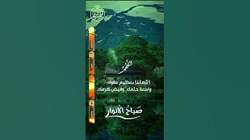 #القرآن_الكريم #تلاوة_صوت_جميل_عذب #دار_القرآن #duet #اكسبلور #دويتو #أدعية_من_القرآن #dar_lwafa