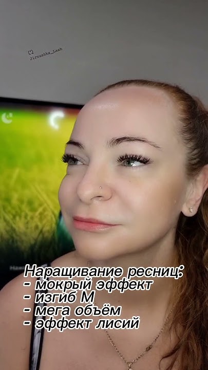 Наращивание ресниц, лисий эффект , изгиб М #jirnushka_lash #Сергиев ...