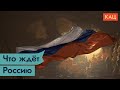 Что ждёт нас в новой реальности (English subs) / @Максим Кац