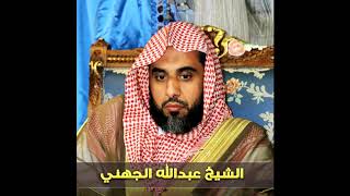 من تجليات وابداعات الشيخ عبدالله الجهني في التراويح , سورة هود من عام 32 لا تفوتك