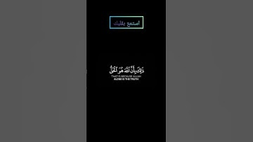 سورة الحج (وترى الأرض هامدة فإذا أنزلنا عليها الماء اهتزت وربت) بصوت #ياسر_الدوسري #قرآن #قران_كريم