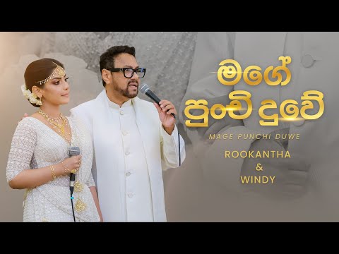 Mage Punchi Duwe - Rookantha Gunathilaka video thumbnail
