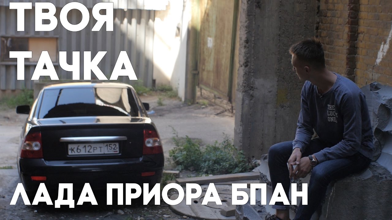 Богдан или приора