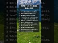 負けないメンタルを作る最強の習慣12選 #人間関係 #言葉 #自己啓発 #お金 #習慣