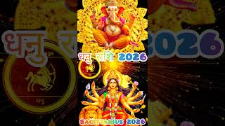 Dhanu Rashi 2026 Disha Astrologer