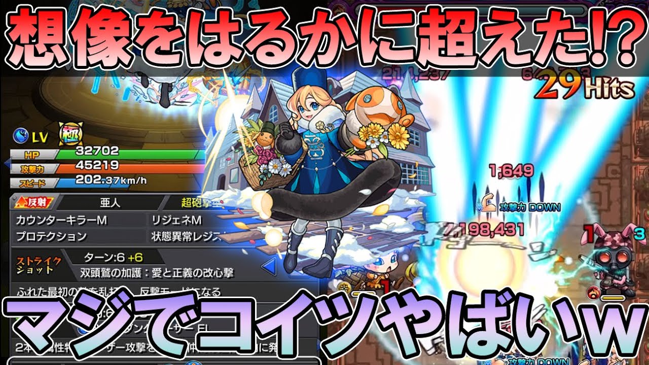 衝撃の倍率やワンパン性能！新限定『アナスタシア』使ってみた動画後の