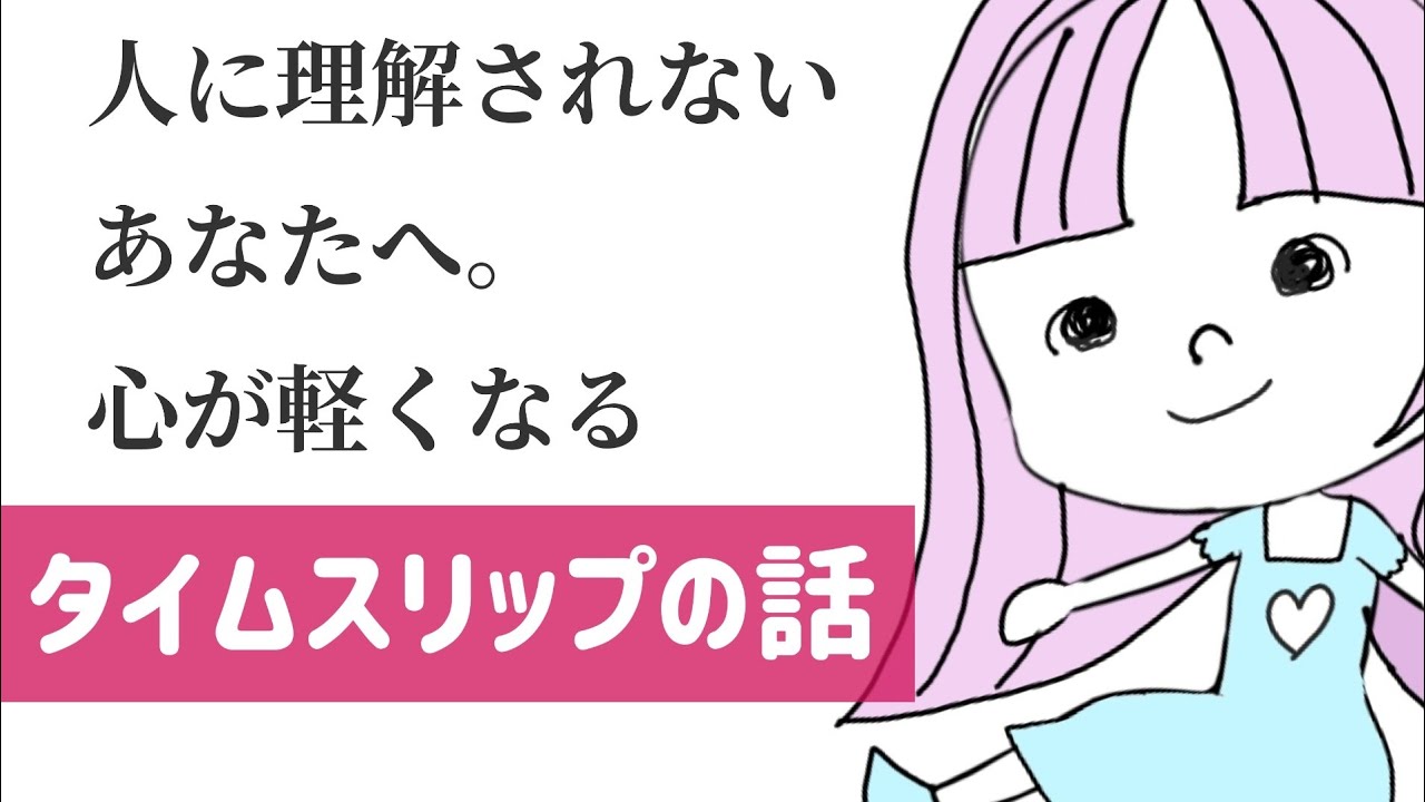 【傷ついた時に見る動画】気が合わない人との接し方｜人に否定されるのが怖い君へ｜人に嫌われた時の対処法｜人に嫌われるのが怖い｜価値観が合わない