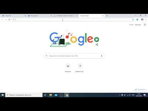 Как установить и активировать VPN в Chrome?