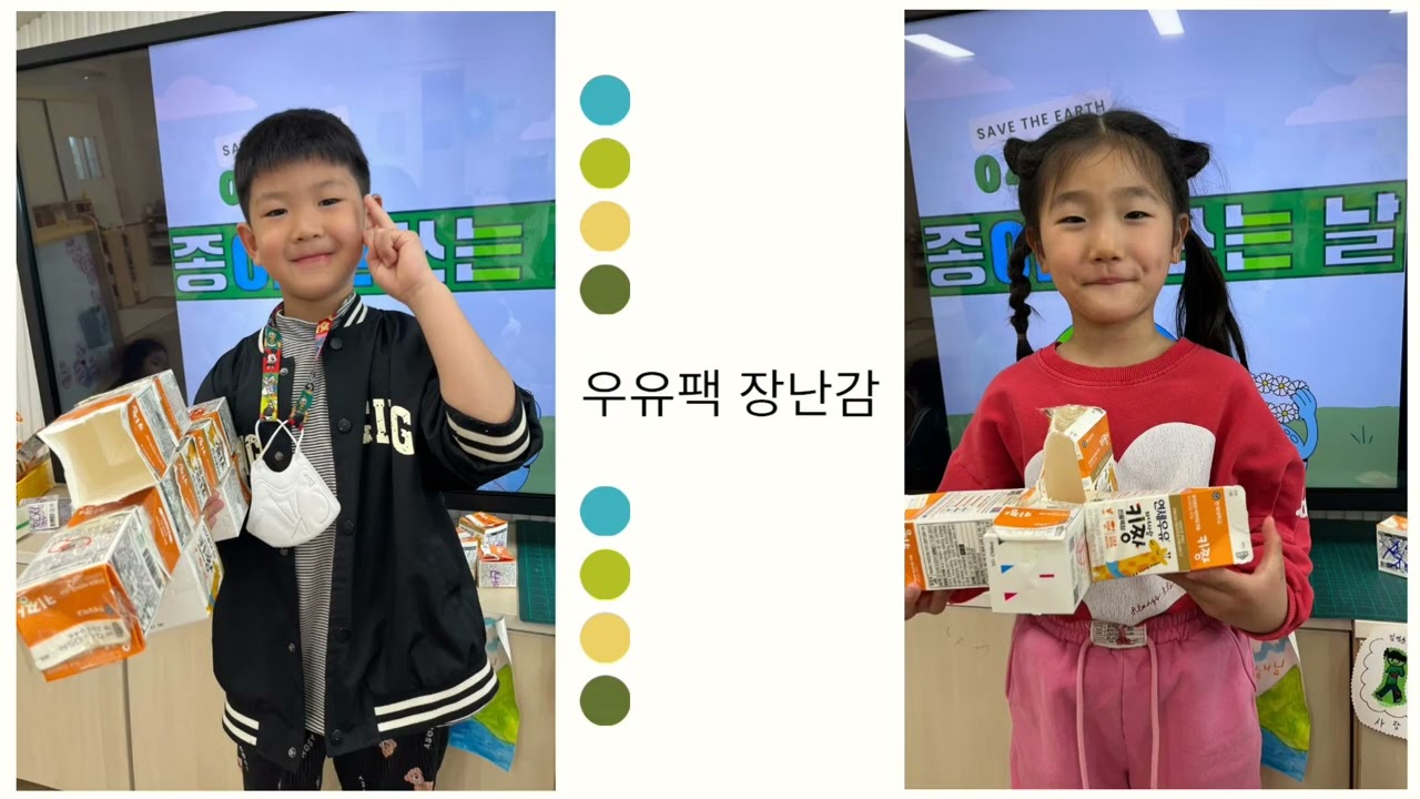 [2025 따뜻한 감사 챌린지] 석적유치원