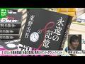Final] Keigo Higashino - YouTube
