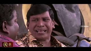 ஏற்கனவே மூணு , இதுல நாலாவது புள்ளைக்கு Plan போடுறான் Padithurai Pandi Comedy #vadivelu #comedy #fun