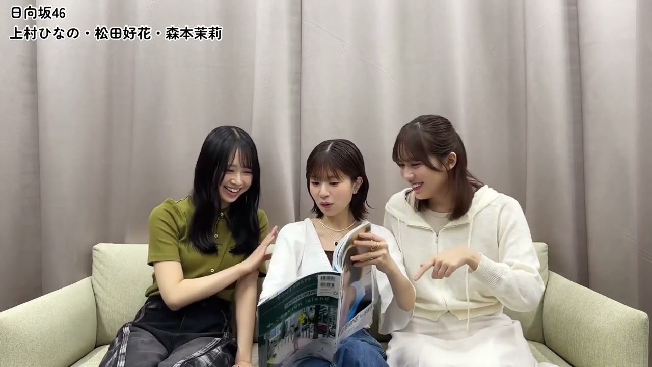 富田鈴花 すーじーの写真集を読んでみた！上村ひなの 松田好花 森本