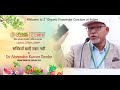 सब्जियाँ खाएँ ज़हर नहीं - श्री नरेंद्र कुमार ताम्बे जी