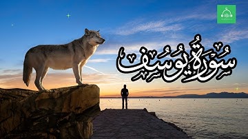 سورة يوسف  برواية شعبة   بصوت القارئ الشيخ مشارى بن راشد العفاسى