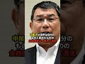 8/1【衝撃】中尾副議長が福岡県議会で辞職…2840万円要求疑惑と蔵内議長「大トカゲ」発言の真相は〇〇?? #参政党#神谷宗幣#片山さつき#小野田紀美#高市早苗#小泉進次郎#日本