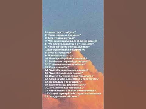 вопросы и задания доя игры правда или действие - YouTube