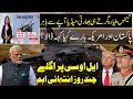 Dubai Air Show indian Blames Jet Engines America Company?