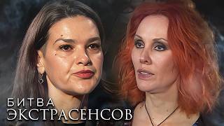 Экстрасенсы. Битва сильнейших: 25 Сезон, Серии 25-27