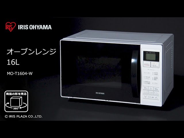 IRIS OHYAMA オーブンレンジ MO-T1605-WH オーブンレンジ 16L ターンテーブル｜オーブンレンジ｜電子レンジ