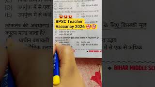 BPSC TRE 4.0 PYQ 🔥 | Previous Year Questions for Bihar Teacher Exam #gk #bpsc #shorts