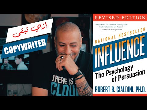 يعني إيه  وإزاي تبقى كوبي رايتر وليد طه