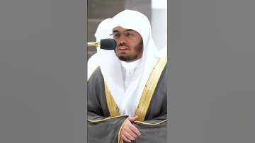 إن كل من في السماوات والأرض إلا آتي الرحمن عبدا ~تلاوة خاشعة آسرة للشيخ ياسر الدوسري-التلاوة بالوصف
