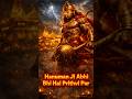 is hanuman ji really present on earth #shorts
