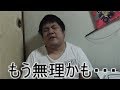ニート卒業したのに寝坊して怒られてもう仕事できません