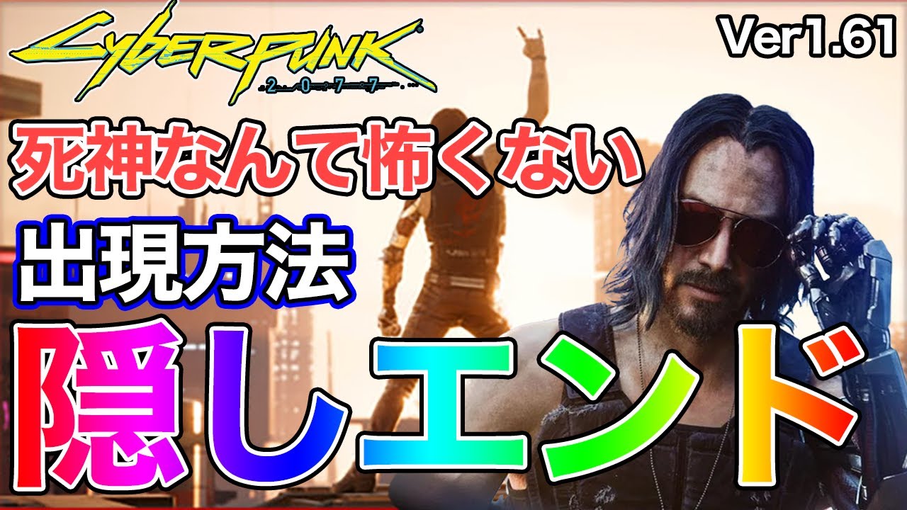 Cyberpunk 2077] Don't miss out! Live commentary on how to get the