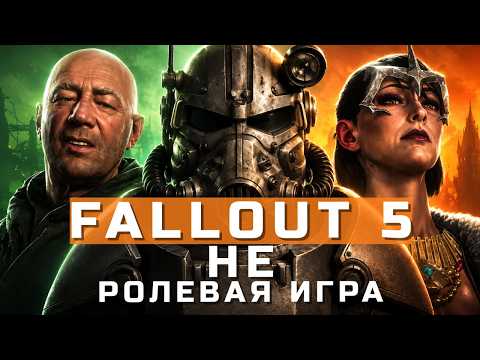 Fallout 5, Kingdom Come: Salvation, Resident Evil, Dragon Age | НОВОСТИ ИГР