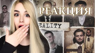 РЕАКЦИЯ PIEM, OXXXYMIRON, J. MAKONNEN, DINAST, LETAI, PALMDROPOV - REALITY (VIDEO 2019) РЕАКЦИЯ PIEM, OXXXYMIRON, J. MAKONNEN, DINAST, LETAI, PALMDROPOV - REALITY (VIDEO 2019)