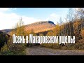 Южный Урал, Башкирия, водопад Кук Караук, пещера Салавата