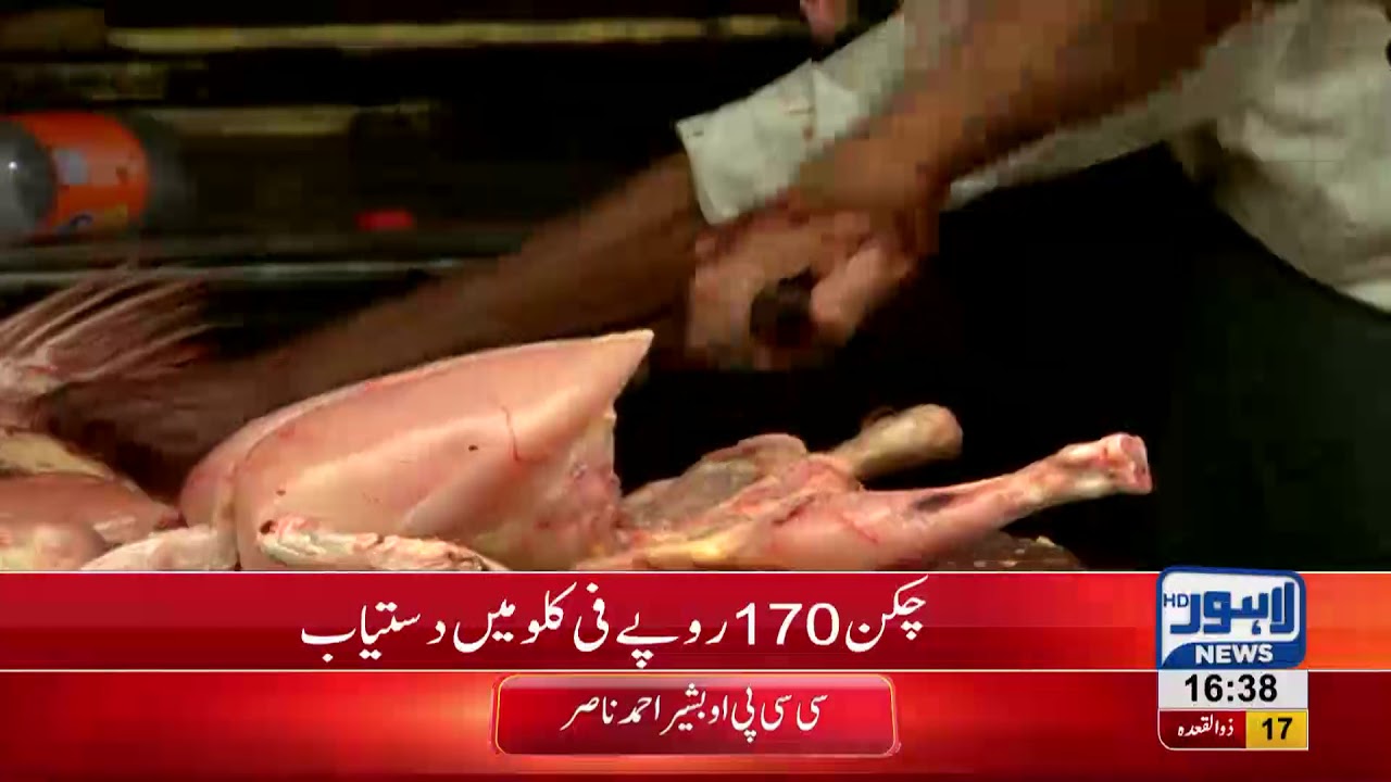 Price of chicken meat decrease by 16 rupees