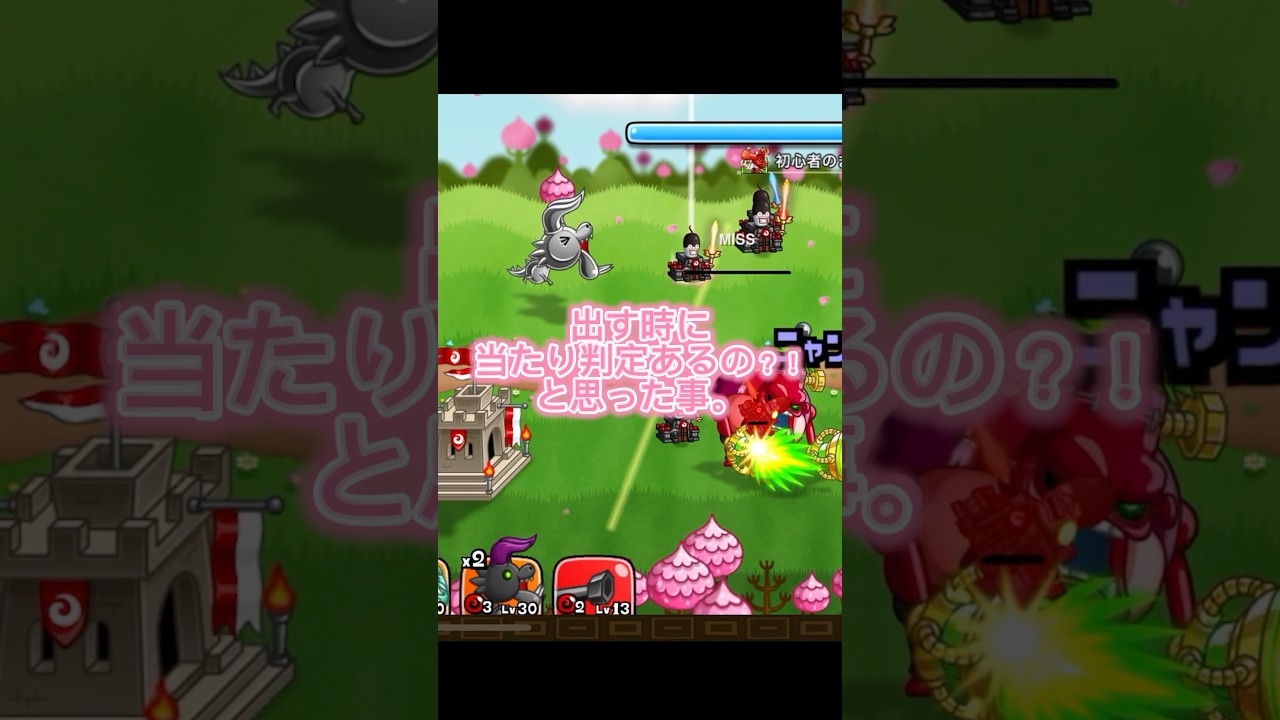 当たり判定あったのか…#shorts #城とドラゴン #ゲーム #チビ