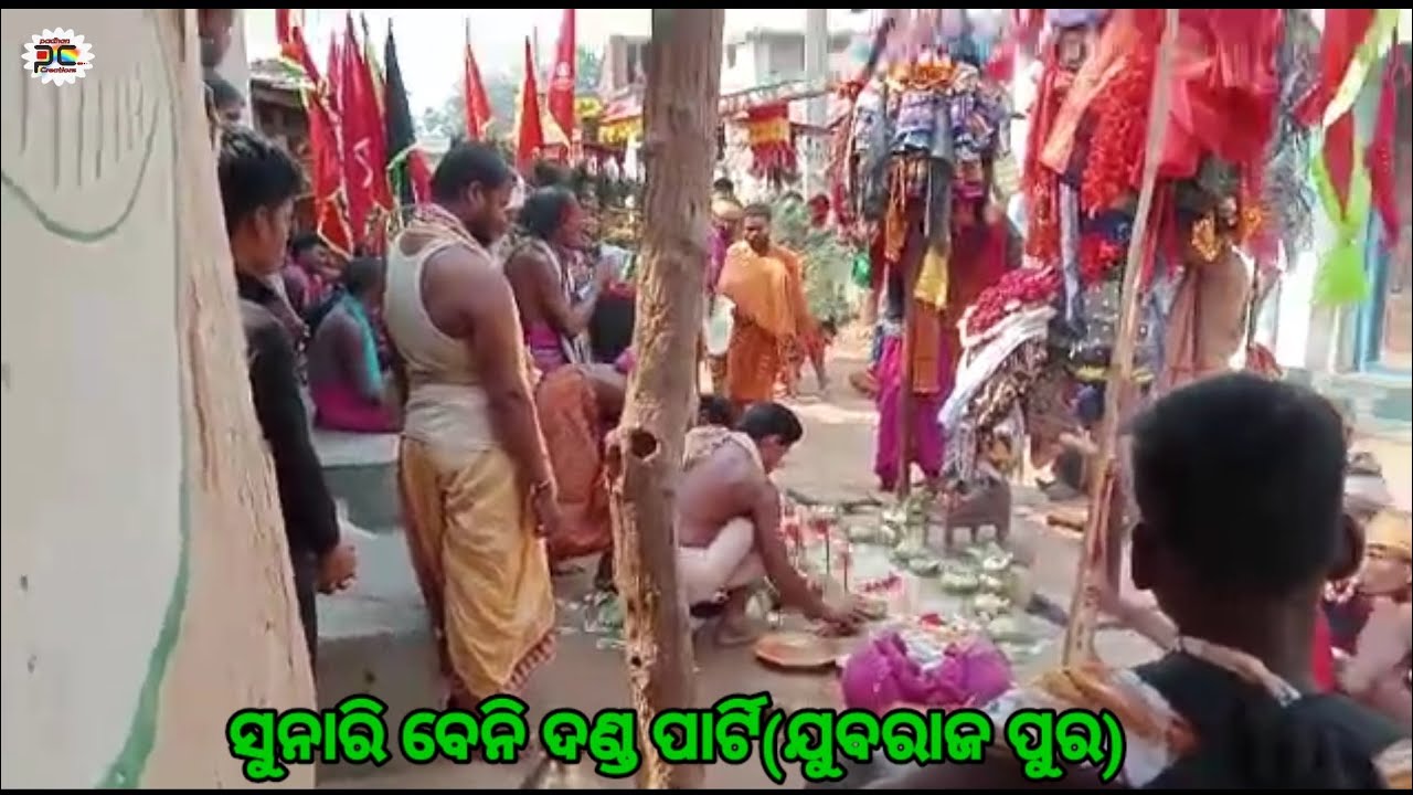 II Sunaribeni Danda Party II Godhaneswar II Jubarajpur II Pani Danda II Danda Jatra II Danda Gita