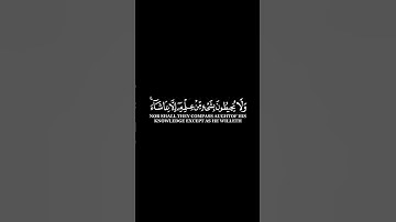 كرومات ايات قرانية شاشة سوداء || سورة البقرة  للقارئ إسلام صبحي #اسلام_صبحي #سورةالبقرة #آية_الكرسي