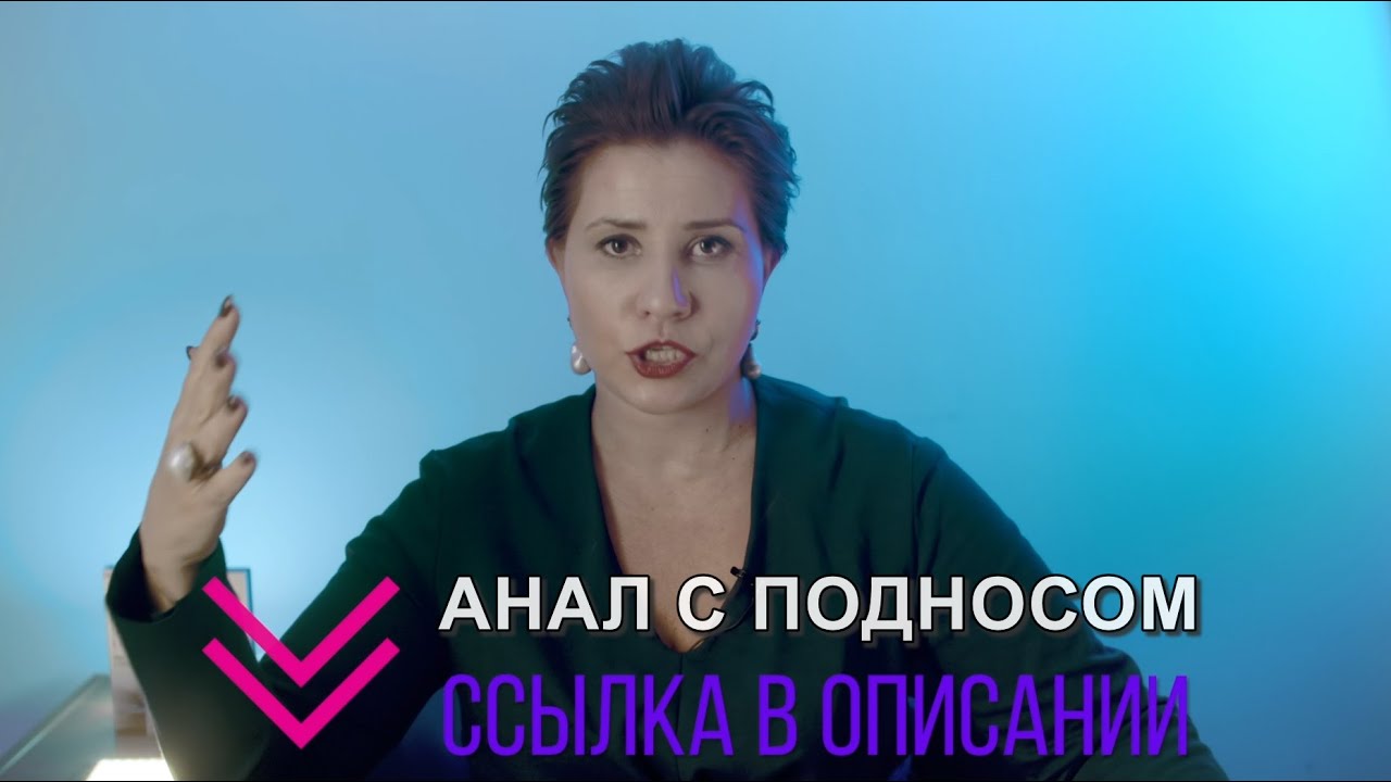 Как Девушки Относятся К Анальному Сексу Форум