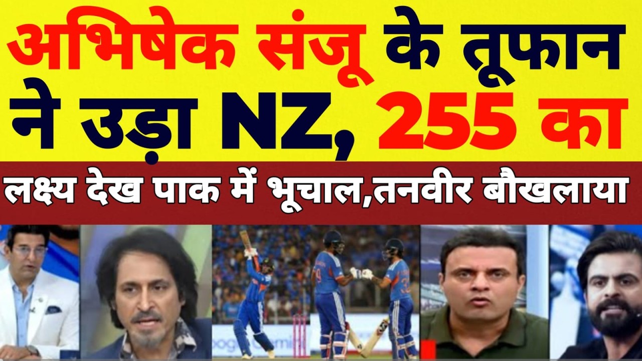 Tanveer Ahmed & Shahid Afridi Crying India Destroyed NZ bowling in Final | Ind vs NZ Final Highlight