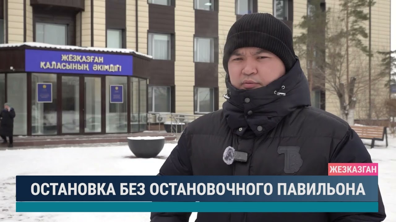 ULYTAU AQPARAT. Дневные новости 09.01.2025